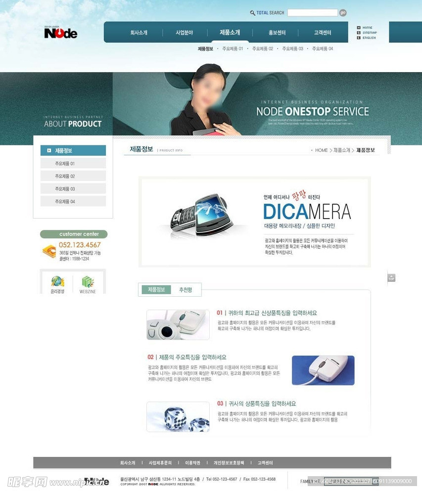 企业网站PSD模板