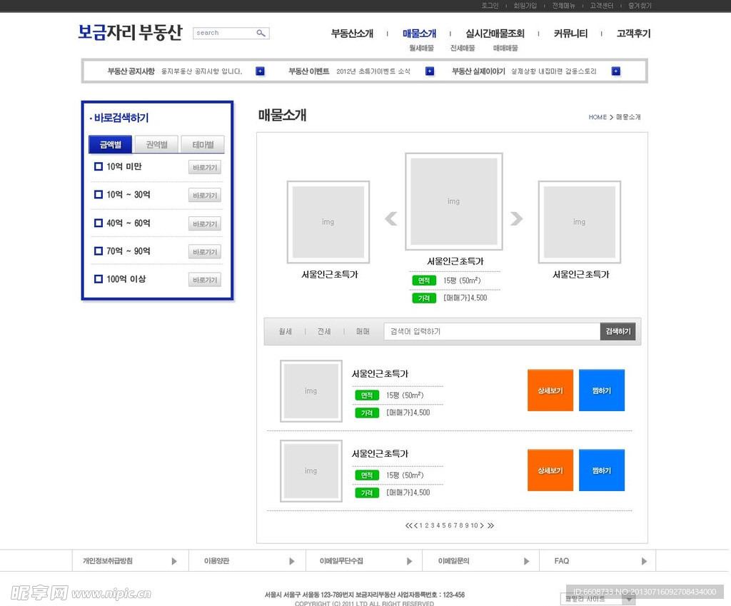 科技网站PSD模板