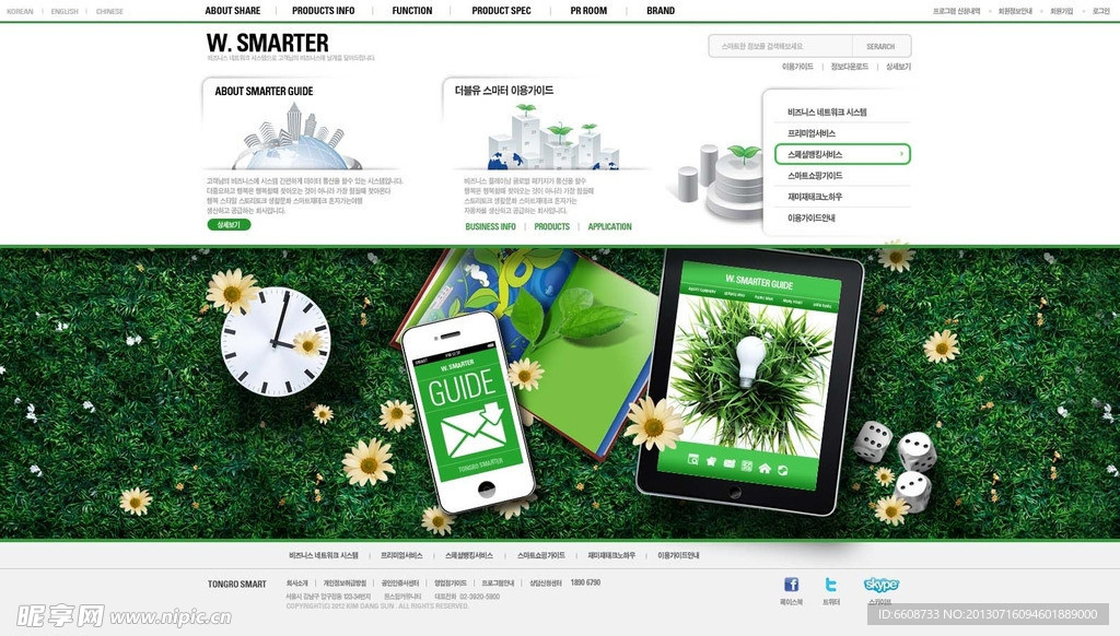 绿色科技网站PSD模