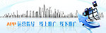 移动互联网banner