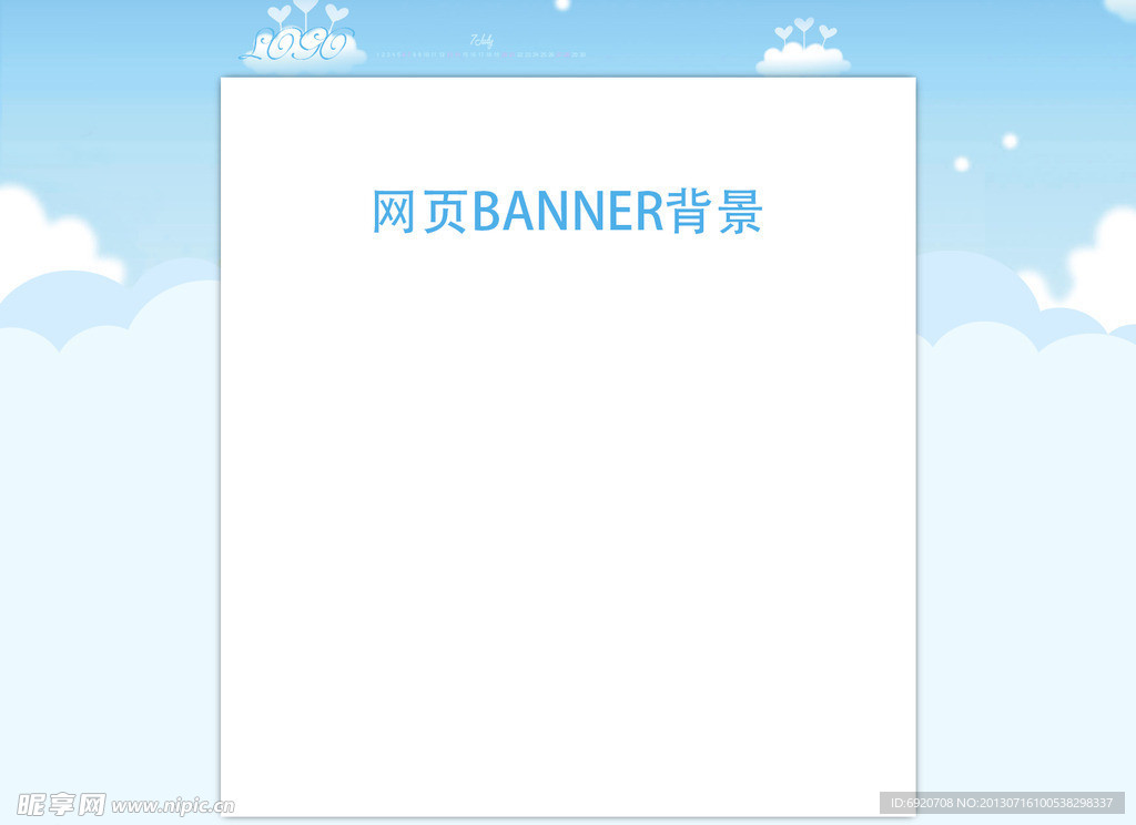 网页banner背景