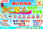 彩页 宣传页