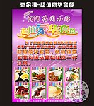 超值豪华套餐 海报