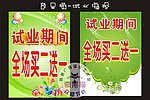 水吧 试业