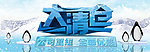 全面清仓banner