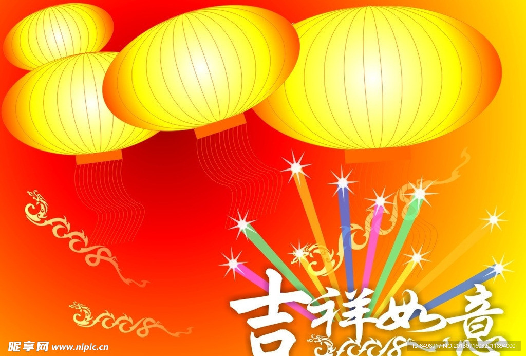 新年海报