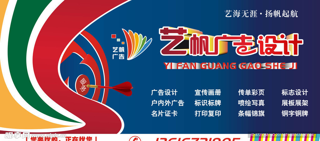 广告门头