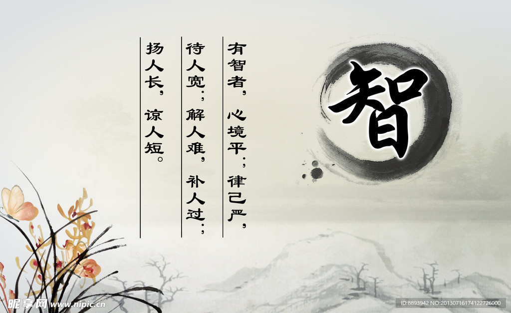 道德讲堂展板