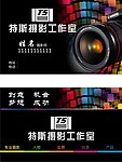 摄影名片