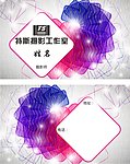 摄影名片