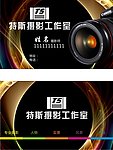 摄影名片