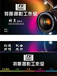 摄影名片