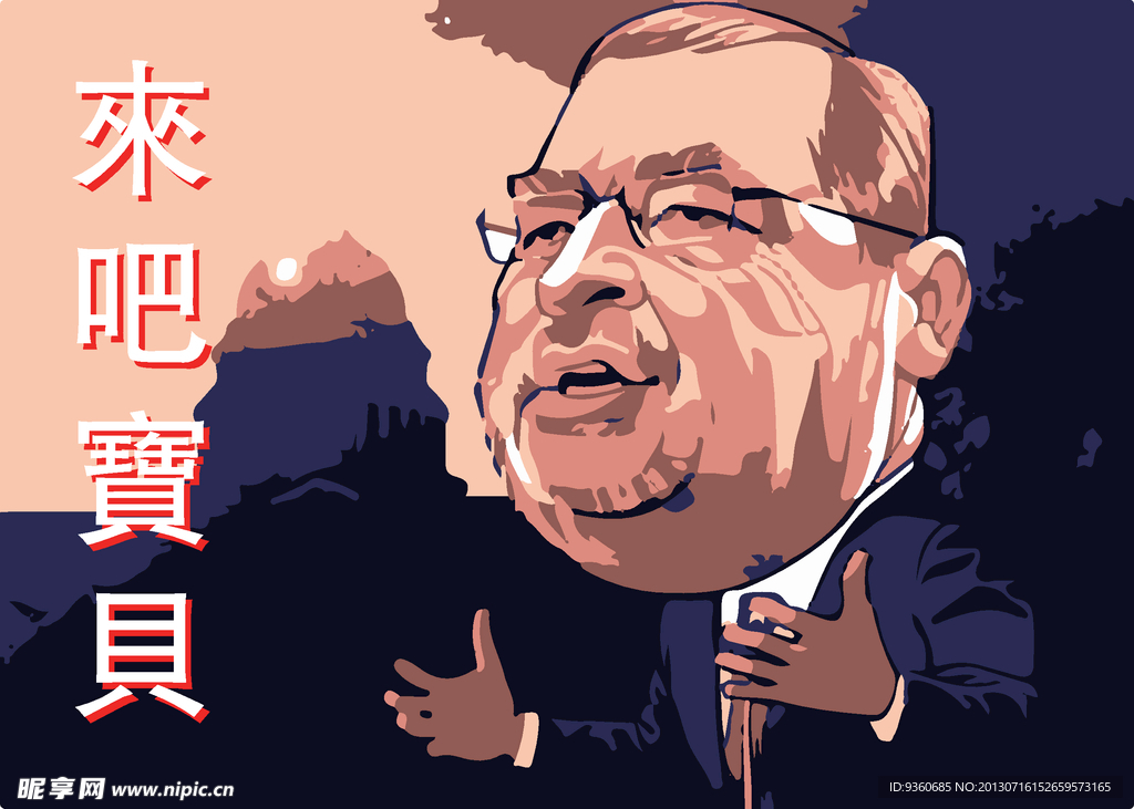 矢量漫画