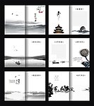 中国风画册模版