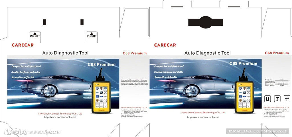汽车诊断仪包装盒