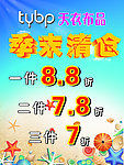 清仓