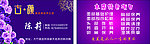 美容名片
