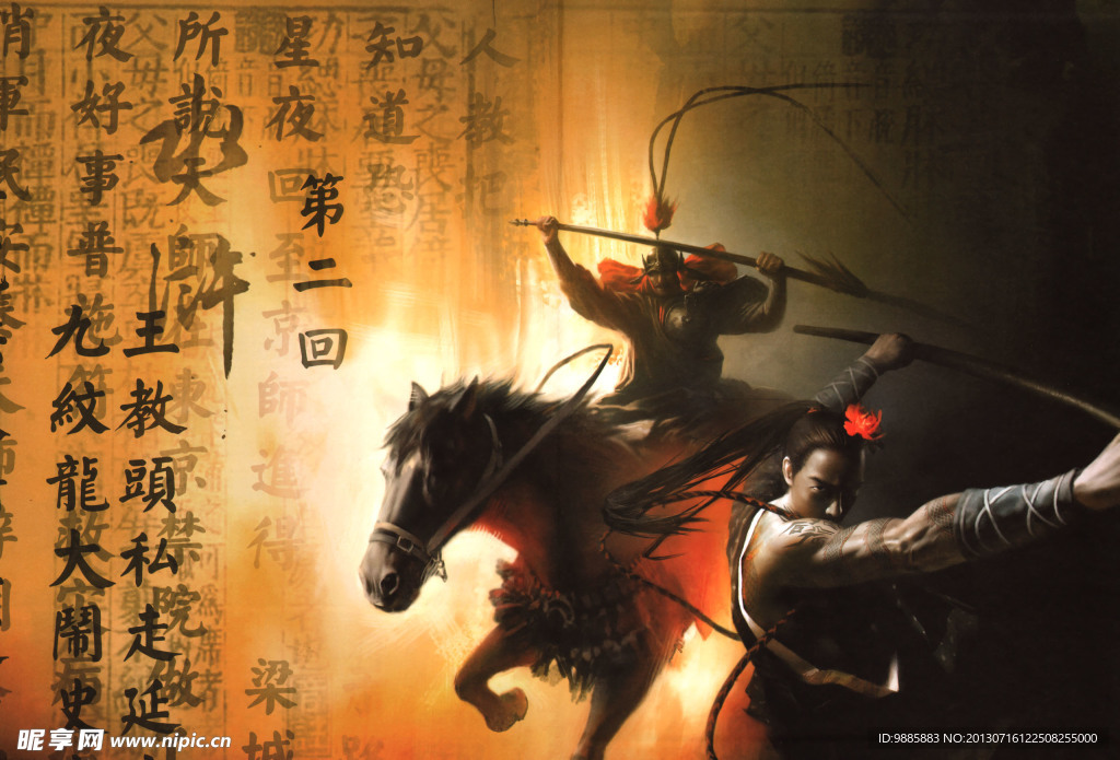 古代将军