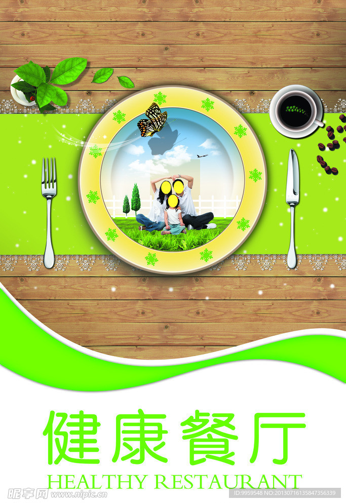 餐厅海报