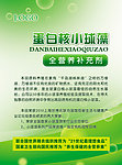 蛋白核小球藻产品说明