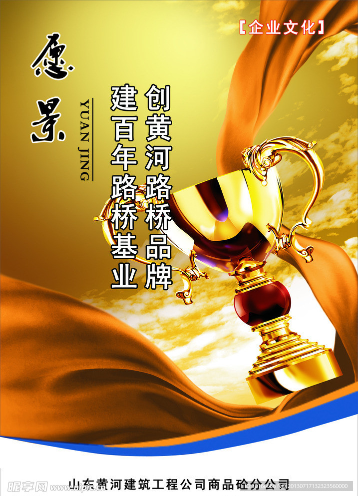 企业文化