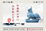廉政文化