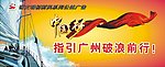 中国梦