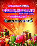 周年庆海报