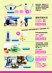 产品传单