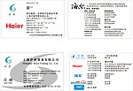 上海沪誉留易有限公司