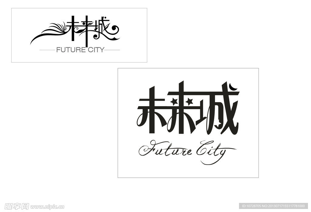 未来城