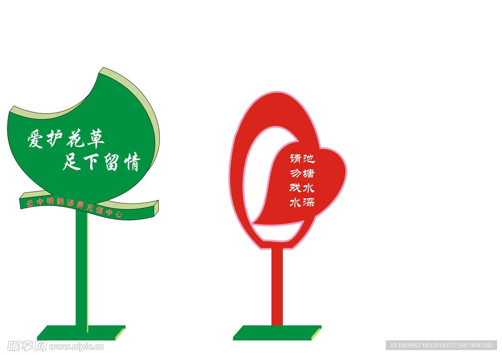 花草牌
