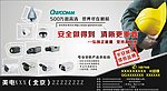 安防 安全 摄像机