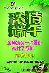 端午节