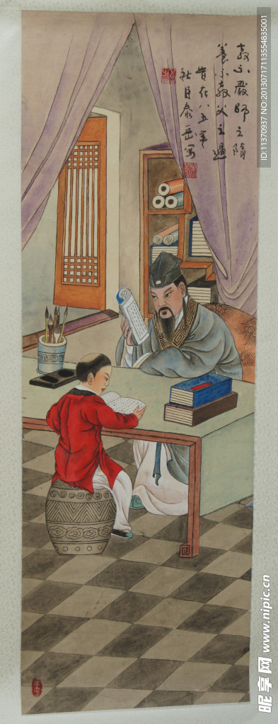 求学