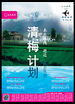 旅游宣传