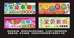 童装店门头