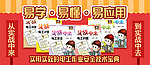 图书banner