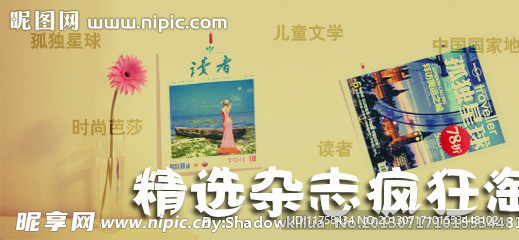 杂志banner