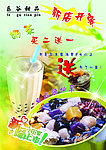 奶茶