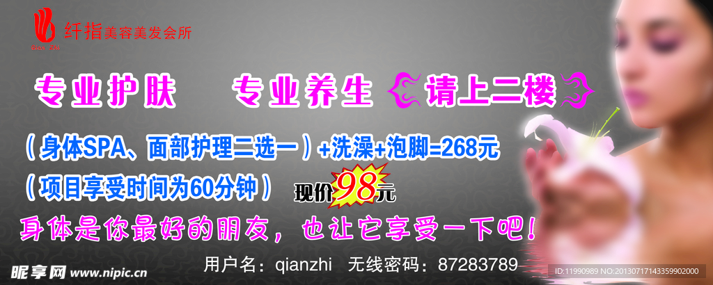 美容 护肤