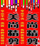 理发店灯箱