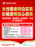 医院活动展板