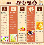 奶茶