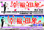 幸福印象