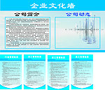 企业文化