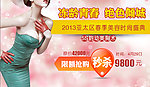美胸广告 浪漫