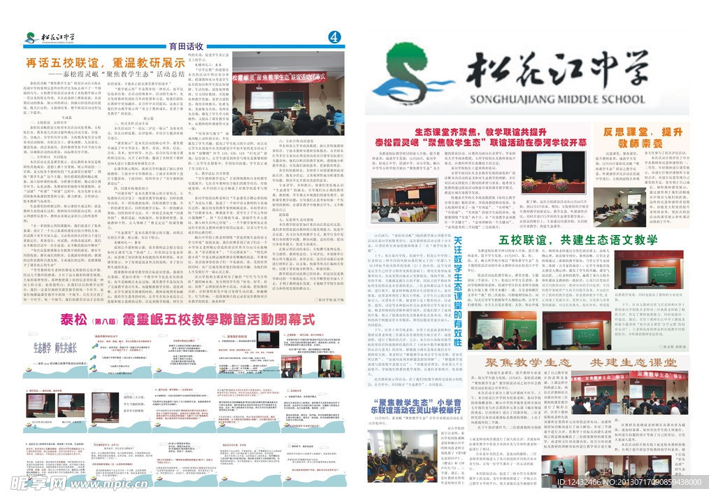 报刊