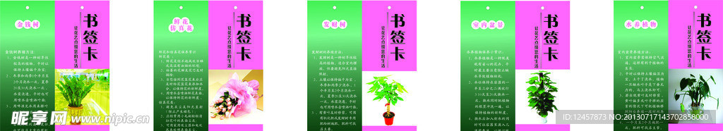 书签卡