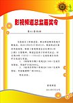 嘉奖令